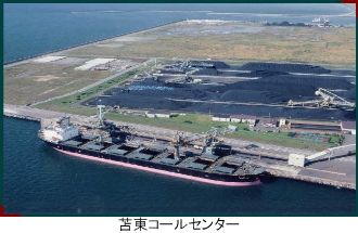 苫東コールセンター